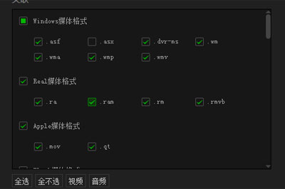 愛奇藝萬能播放器怎么設置文件關聯 簡單幾步就搞定