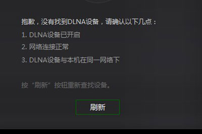 愛奇藝萬能播放器怎么投屏播放 教你快速投屏