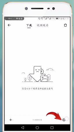 百度網盤出現下載緩慢具體處理步驟