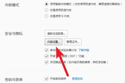 電腦上百度網頁打不開怎么辦 打不開百度網頁解決方法