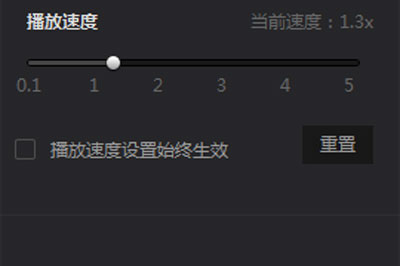 愛奇藝萬能播放器怎么開啟倍速播放 一鍵即可加速減速