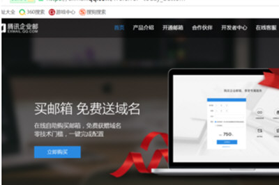 騰訊企業(yè)QQ怎么申請 企業(yè)QQ號申請流程