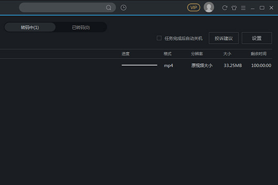 優(yōu)酷如何轉(zhuǎn)碼 轉(zhuǎn)碼方法看完你就明白了