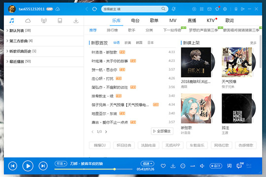 酷狗音樂如何下載付費音樂 下載付費歌曲看完你就懂了