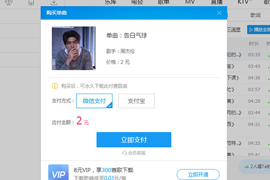 酷狗音樂如何下載付費音樂 下載付費歌曲看完你就懂了
