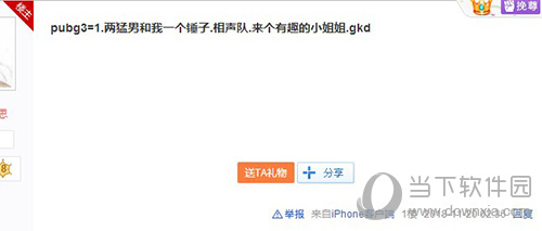 貼吧微博又有新梗 gkd是什么意思