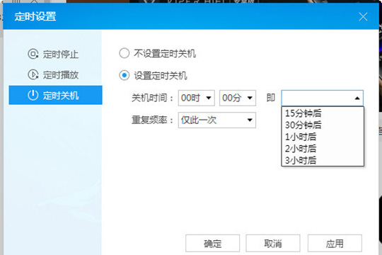 酷狗音樂怎么定時關機 定時關機看完你就明白了
