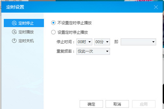 酷狗音樂怎么定時關機 定時關機看完你就明白了