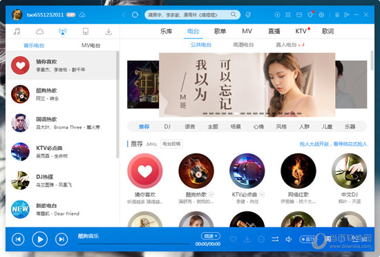 酷狗音樂怎么調(diào)倍速 加速播放歌曲方法介紹
