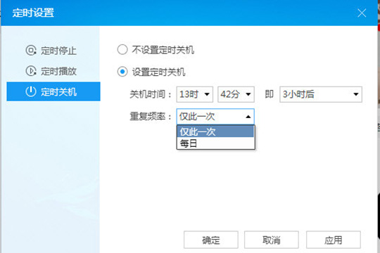 酷狗音樂怎么定時關機 定時關機看完你就明白了