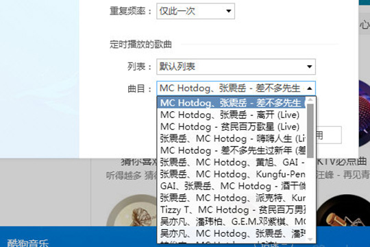酷狗音樂怎么定時(shí)播放 定時(shí)播放音樂方法介紹