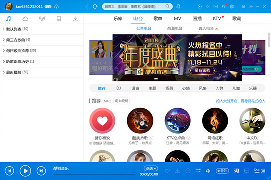 酷狗音樂怎么定時(shí)播放 定時(shí)播放音樂方法介紹