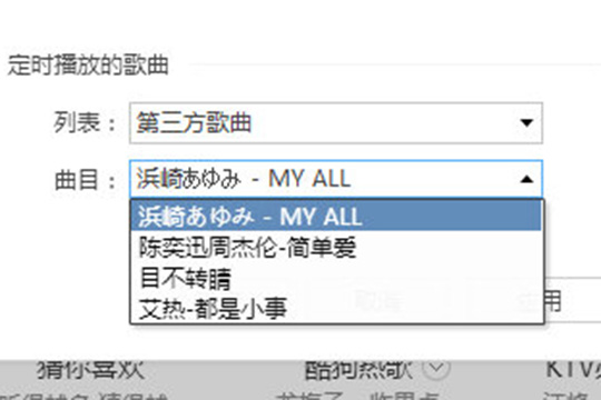 酷狗音樂怎么定時(shí)播放 定時(shí)播放音樂方法介紹
