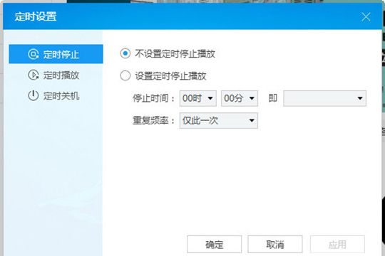酷狗音樂怎么定時(shí)播放 定時(shí)播放音樂方法介紹