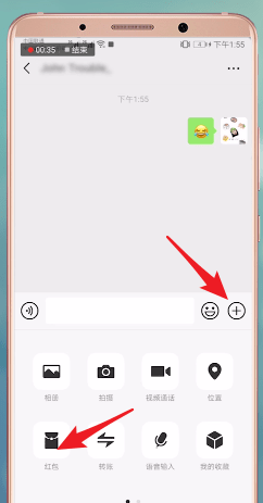 微信App中發(fā)紅包具體操作方法