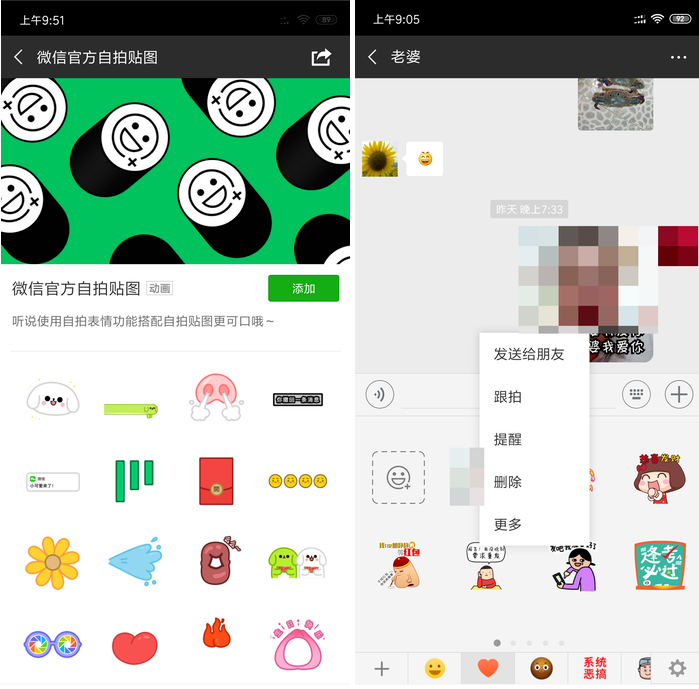 微信中使用表情斗圖具體流程介紹