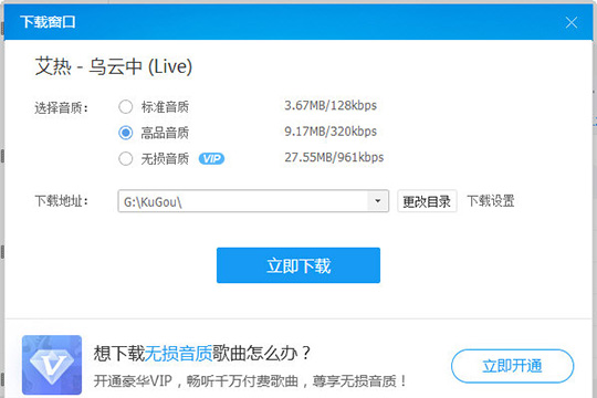 酷狗音樂怎么上傳歌曲 上傳音樂到云盤方法介紹