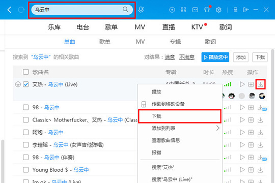 酷狗音樂怎么上傳歌曲 上傳音樂到云盤方法介紹