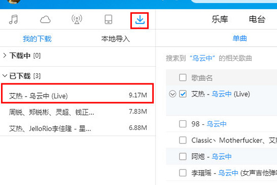 酷狗音樂怎么上傳歌曲 上傳音樂到云盤方法介紹