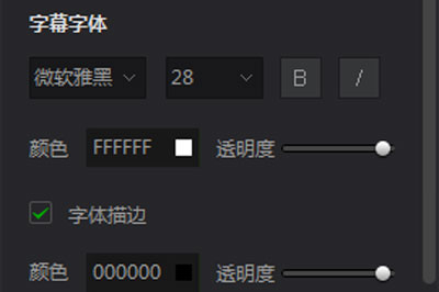 愛奇藝萬能播放器怎么調(diào)字幕 手把手教你調(diào)出好字幕