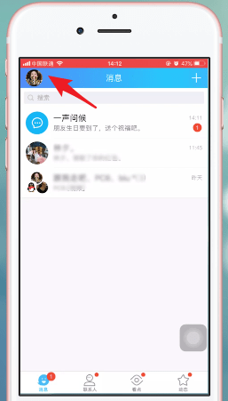 手機(jī)QQ中重發(fā)紅包具體操作方法