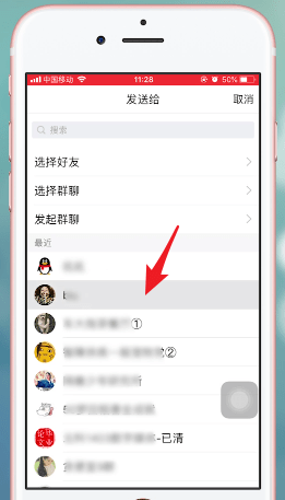 手機(jī)QQ中重發(fā)紅包具體操作方法