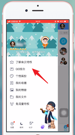 手機(jī)QQ中重發(fā)紅包具體操作方法