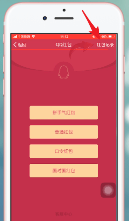 手機(jī)QQ中重發(fā)紅包具體操作方法