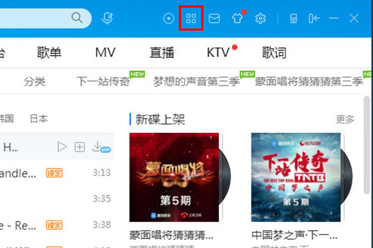 酷狗音樂格式怎么轉(zhuǎn)換 轉(zhuǎn)換格式方法介紹