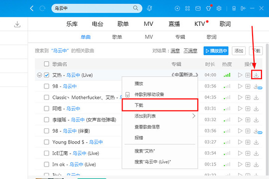 酷狗音樂格式怎么轉(zhuǎn)換 轉(zhuǎn)換格式方法介紹