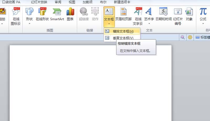使用ppt制作出創意學校組織結構圖具體步驟介紹