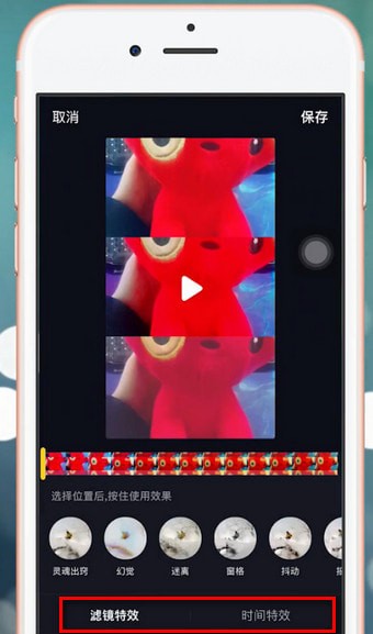 抖音app中使用特效具體操作流程