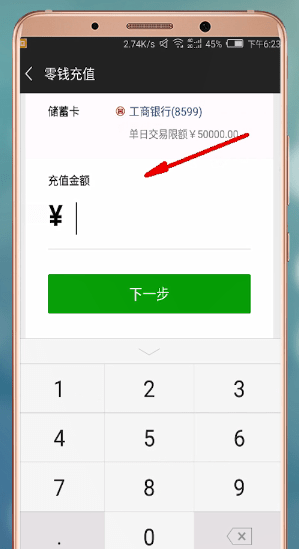 手機QQ中將紅包轉(zhuǎn)到微信具體步驟介紹