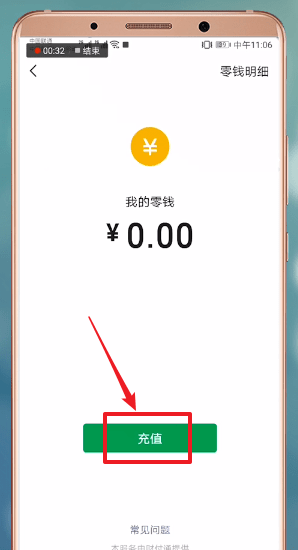 手機QQ中將紅包轉(zhuǎn)到微信具體步驟介紹