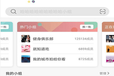 豆瓣APP中關注小站具體流程介紹