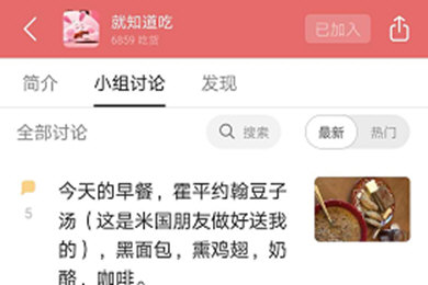 豆瓣APP中關注小站具體流程介紹