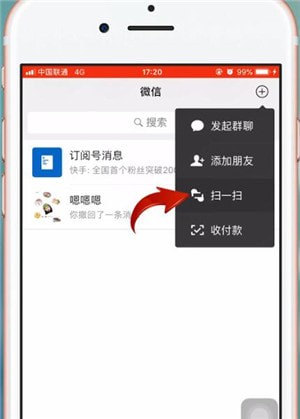微信中長按二維碼不能識別具體解決方法