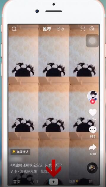 抖音APP中找到閃光燈特效具體操作方法