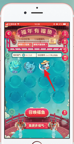 淘寶福年有福魚中回收具體操作步驟