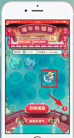 淘寶福年有福魚中回收具體操作步驟