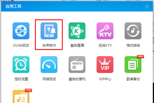 酷狗音樂怎么剪輯音樂 剪輯歌曲三步就搞定