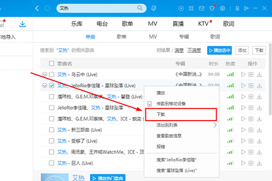 酷狗音樂(lè)怎么K歌 讓你釋放自己的激情