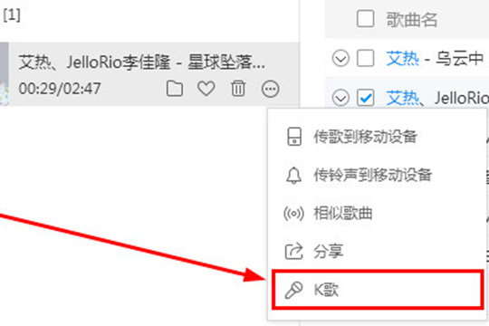 酷狗音樂(lè)怎么K歌 讓你釋放自己的激情