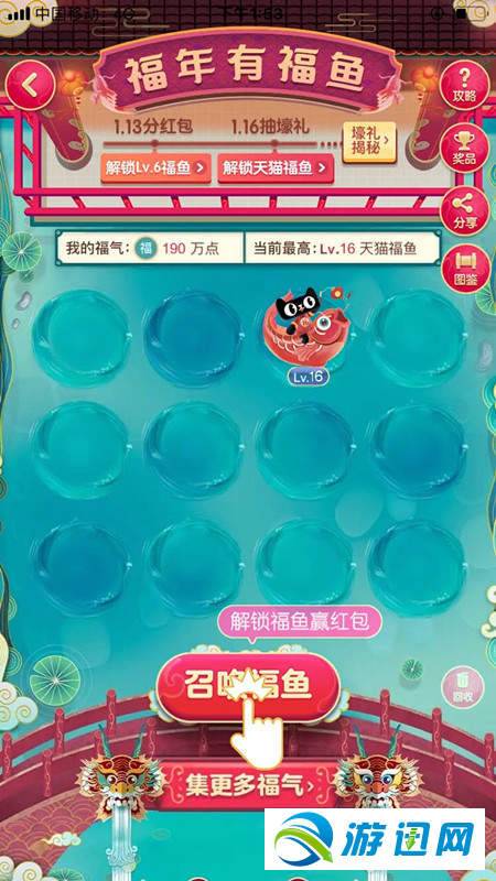2019淘寶福魚活動界面入口位置介紹