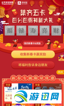 支付寶福祿壽喜財五福獲得方法一覽