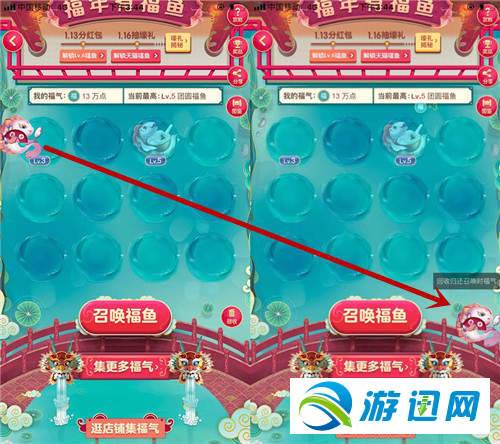 2019淘寶福年有福魚回收流程操作詳解一覽