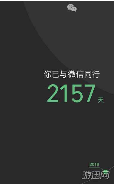 微信怎么查看與微信同行天數？與微信同行天數活動入口分享