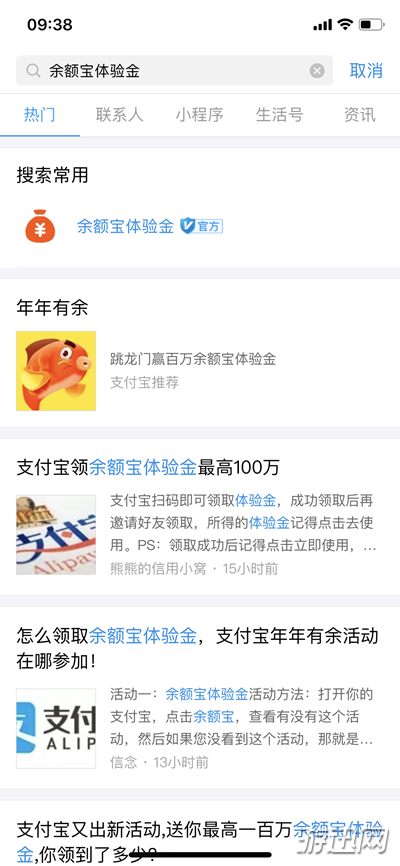 支付寶體驗金怎么獲得？支付寶體驗金獲得方法大全