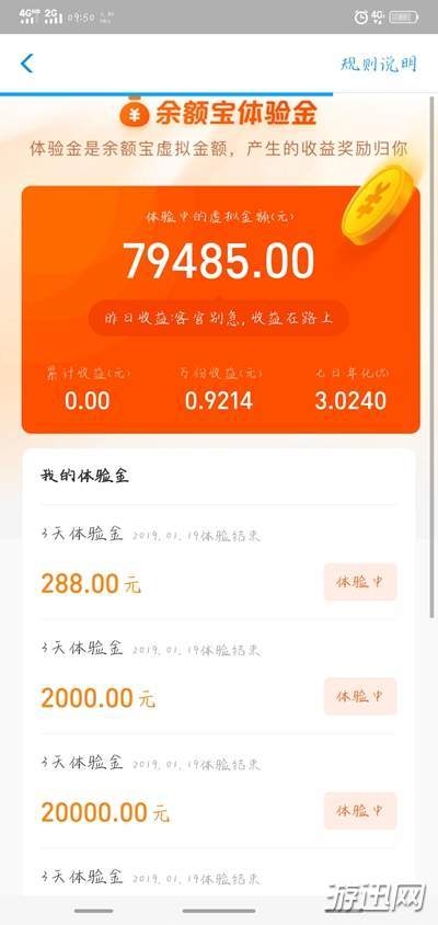 支付寶體驗金怎么獲得？支付寶體驗金獲得方法大全