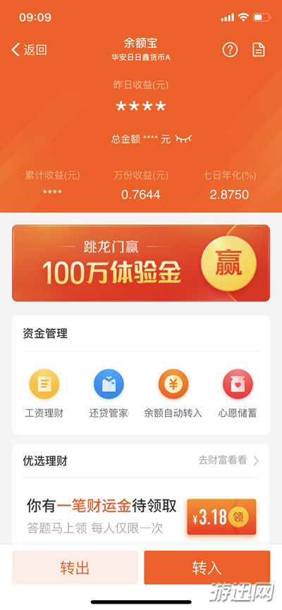 支付寶體驗金怎么獲得？支付寶體驗金獲得方法大全